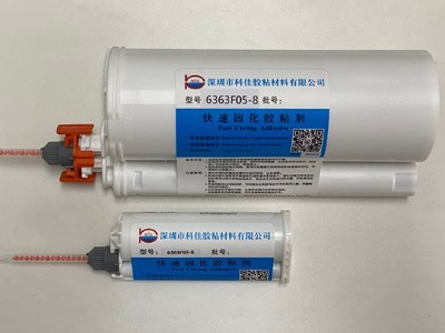 快速固化AB膠 KJ-6363F05-8 (5-6分鍾)