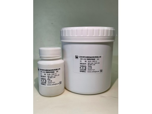 DR-200 導熱環（huán）氧膠