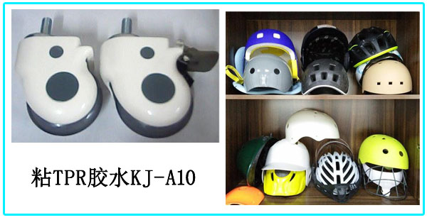 塑料與金屬（shǔ）粘接劑