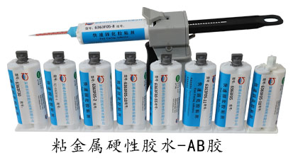 粘（zhān）金屬硬性膠水