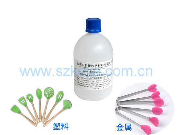 液態矽膠包膠處理劑 液態矽膠包膠處理劑