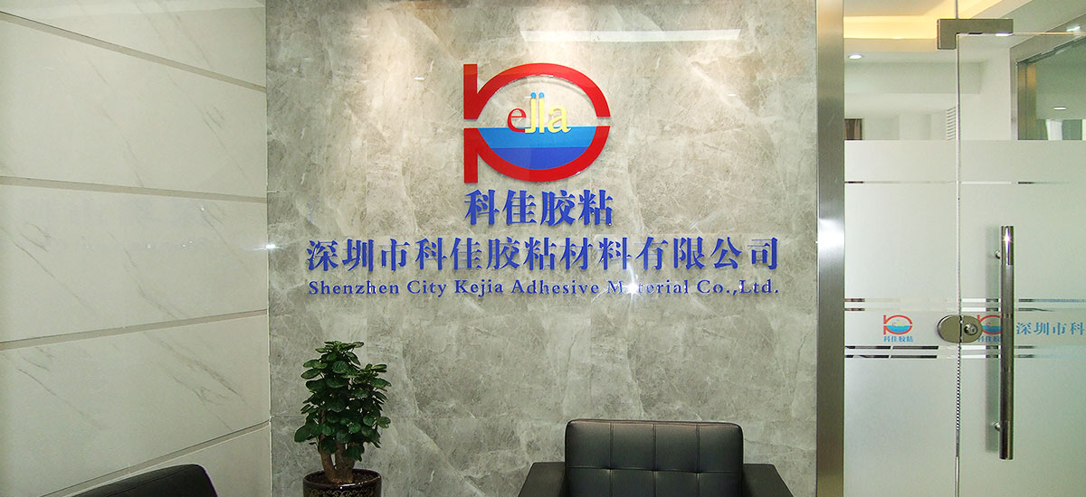 關於（yú）科（kē）佳