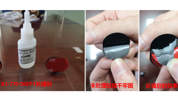 TPU與雙麵膠粘接不（bú）牢固怎麽辦？