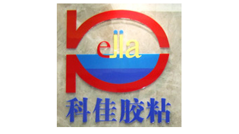 熱烈慶祝深圳市科佳膠（jiāo）粘材料有限公司官網改版升級（jí）成功（gōng）!