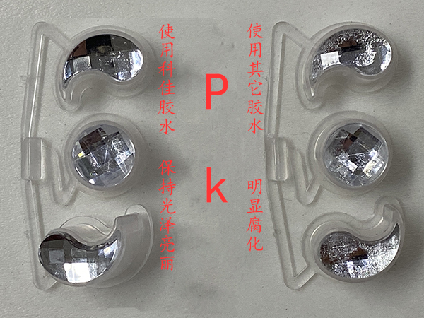 KJ-460低白（bái）化快幹膠粘寶石應用案例