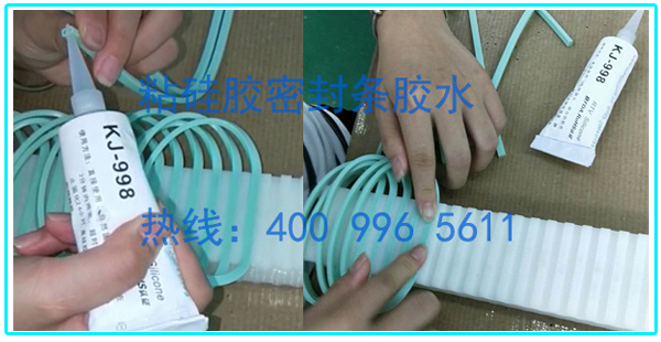 粘矽膠密封（fēng）圈膠水KJ-998