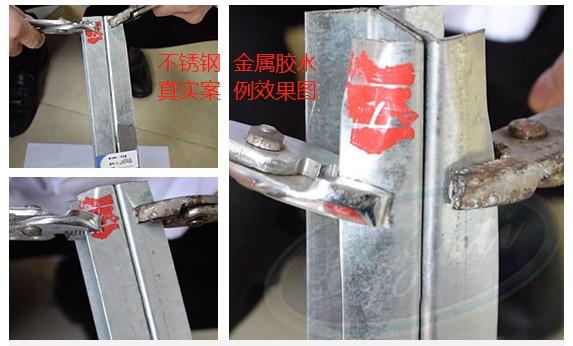 金屬粘合劑可以（yǐ）代替焊接嗎