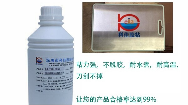 矽膠與金屬粘接用什麽膠水（shuǐ）？科佳給您滿意答複