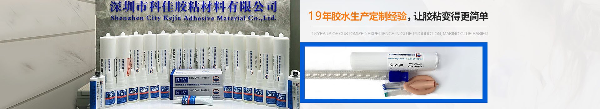 深圳科佳膠水（shuǐ）廠家
