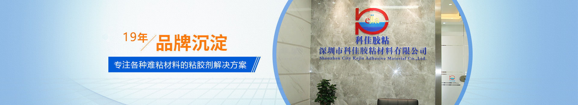 醫用級膠水廠家