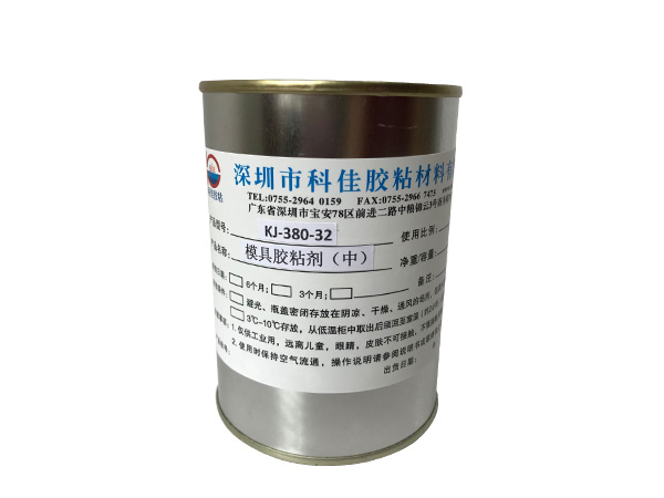 單組份磨具百葉砂輪（lún）片膠粘劑KJ-380-32