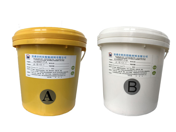 高性能灌封膠粘（zhān）劑KJ-6363T-71