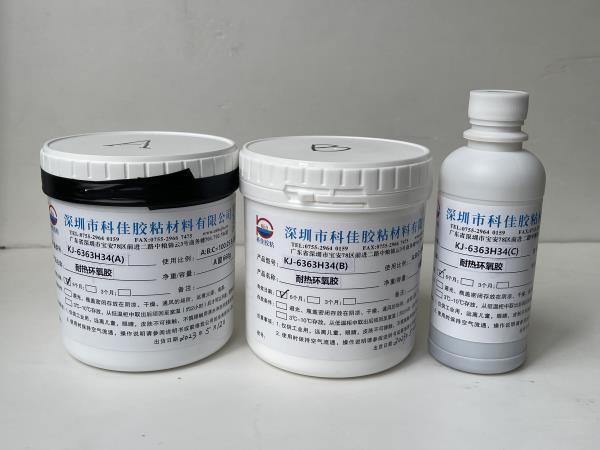 KJ-6363H34 耐熱低揮發環氧樹脂AB膠