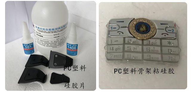 矽膠粘PC塑料膠水