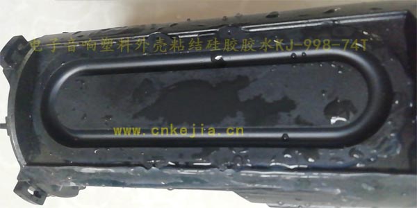 塑料外殼粘接矽（guī）膠膠水