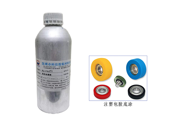 KJ-770D71基材（cái）TPU表麵處理劑（jì）