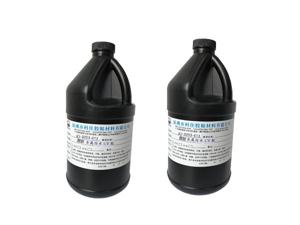 KJ-3053-613防水級塑膠接著光固化（huà）UV膠