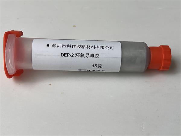 環氧導電膠DEP-2