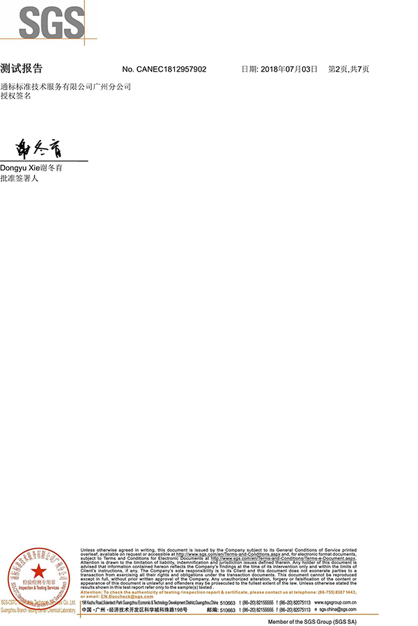 科佳-矽膠SGS證書