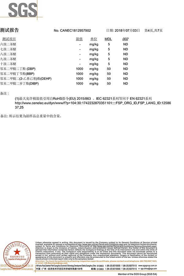 科佳-矽膠SGS證書