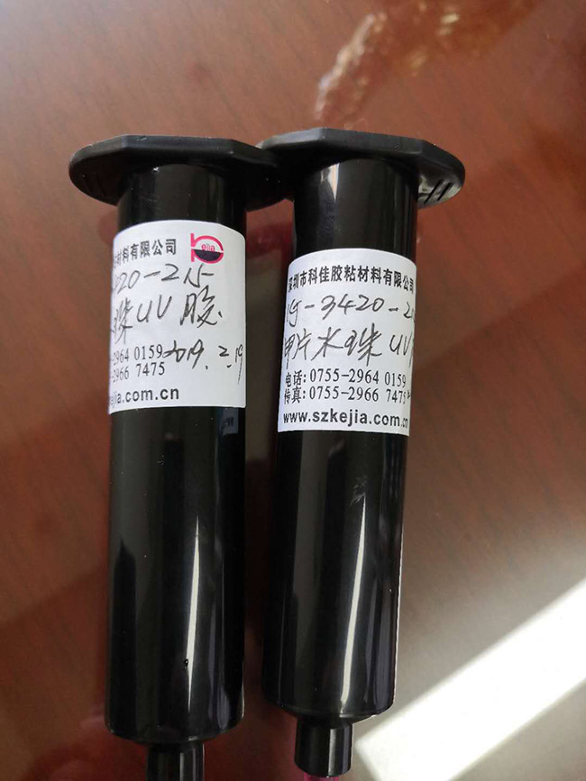 UV膠水3420