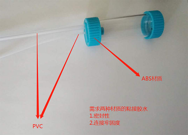 ABS粘PVC專用膠水