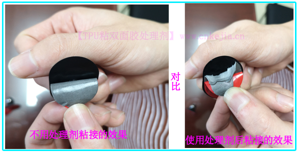 矽膠粘TPU處理劑KJ-770-EDP1