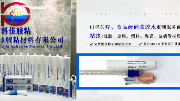 科佳矽膠表麵處理劑