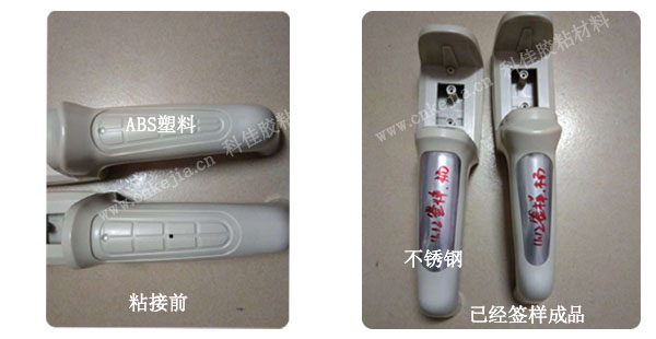 塑料粘金（jīn）屬膠水KJ-6363F05-2