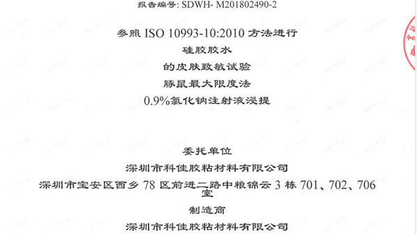 醫用矽膠膠水（shuǐ）-指的是什麽？醫用矽膠膠水有哪些種（zhǒng）類和特征？