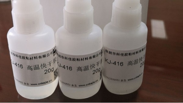 高溫快幹膠有哪些，好用嗎