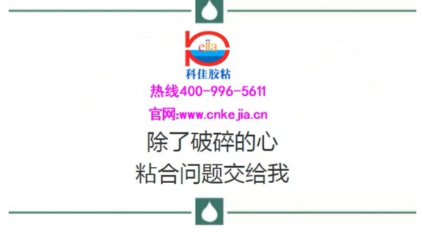 矽膠包（bāo）膠處理劑（jì）