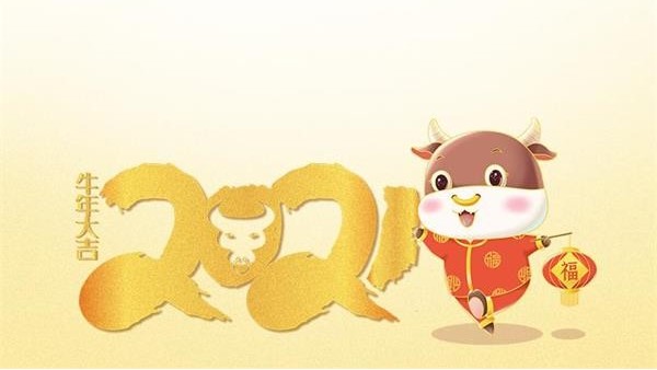 深圳科佳膠水廠家2021元（yuán）旦放假（jiǎ）通知