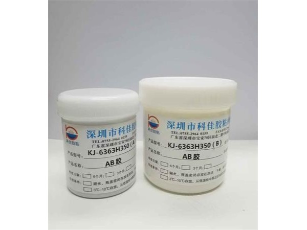 KJ-6363H350 耐（nài）高溫（wēn）環氧樹脂AB膠