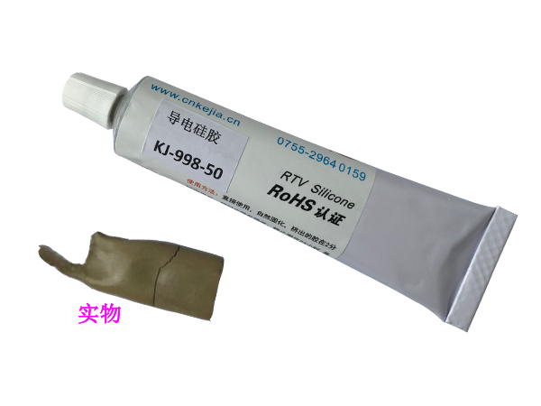 高導電膠KJ-998-50 高導電膠KJ-998-50