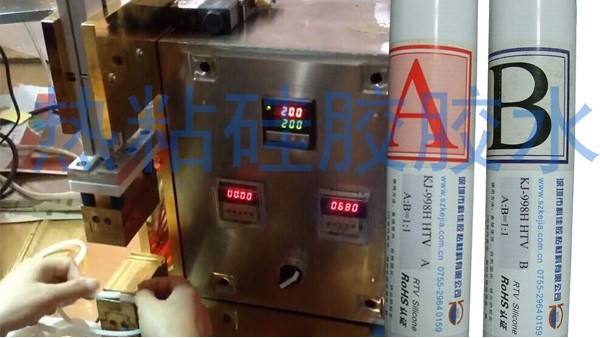 矽膠熱粘專用膠水