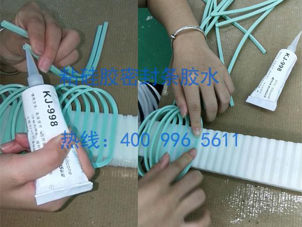 粘矽膠密封（fēng）圈膠水KJ-998