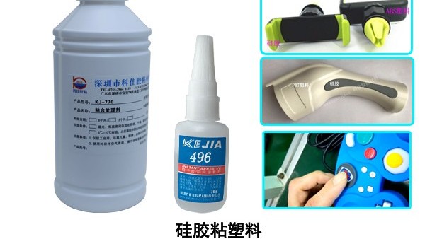 pp粘矽膠專用瞬間（jiān）膠水哪裏（lǐ）有賣