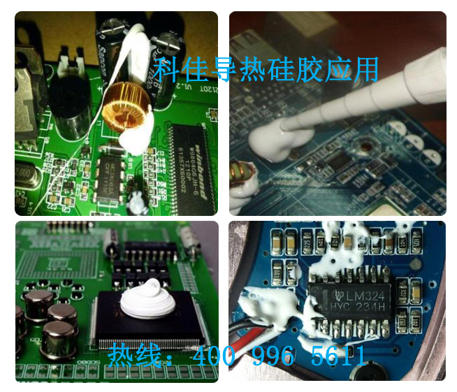 導熱矽膠 KJ-998-51-2